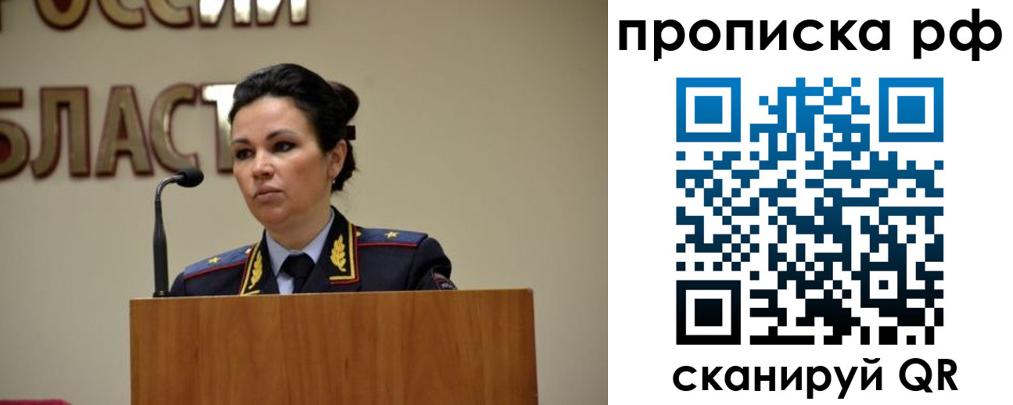 прописка для школы в Балтийске