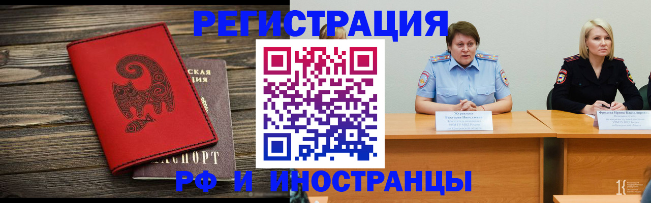 временная регистрация гарантия в Балтийске