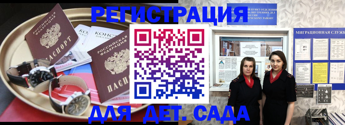 временная регистрация надежно в Балтийске