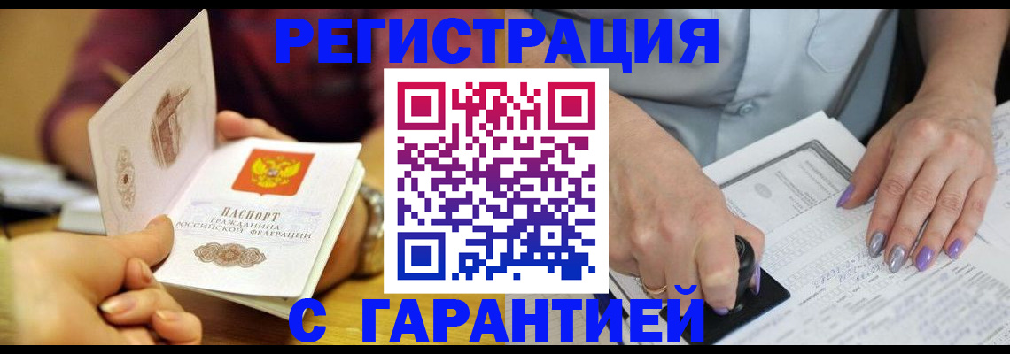 регистрация для школы в Балтийске